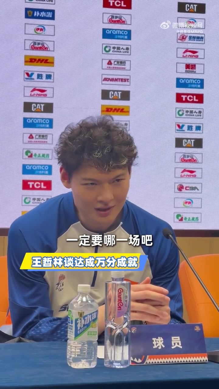 王哲林:赢球是最重要的 里程碑之类的顺其自然