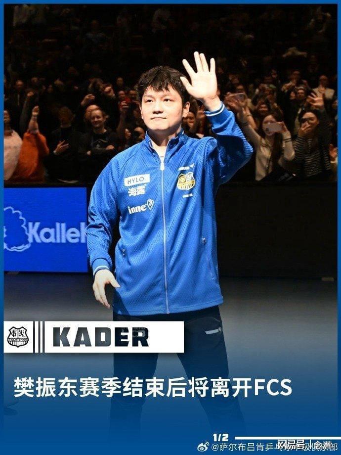 app下载-樊振东官宣转投杜塞尔多夫 解释原因：欧洲最强球队 波尔促成